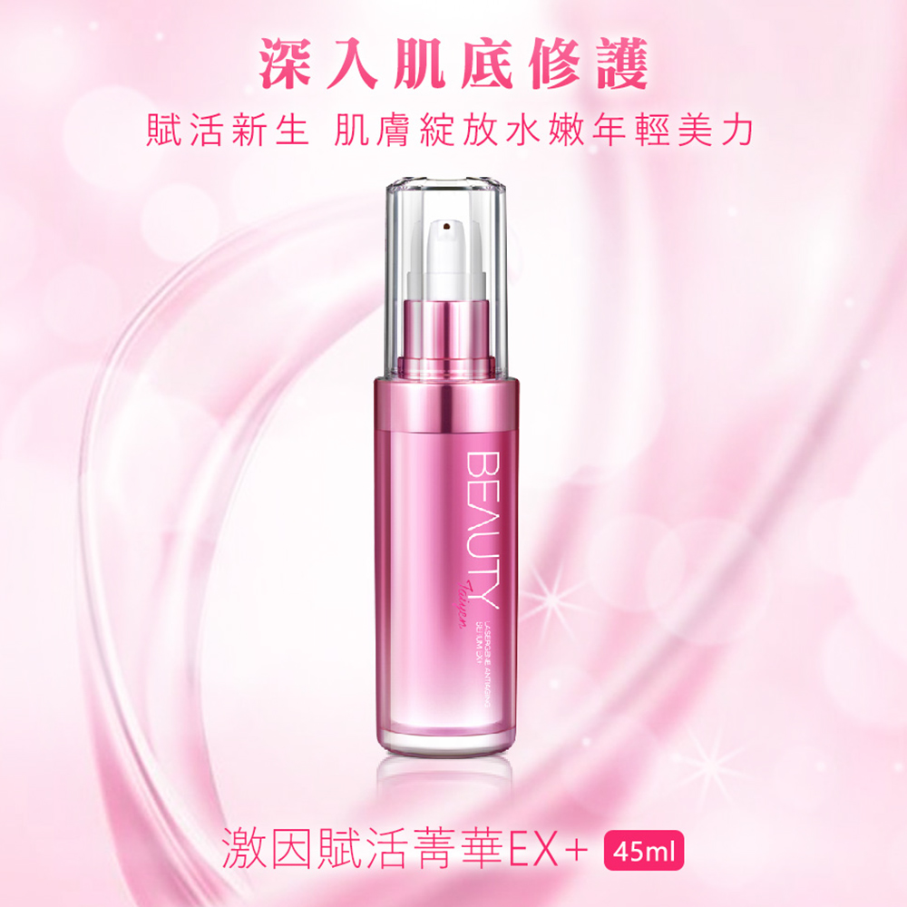 【台鹽生技】保養系列任選 賦活精華30ml 激因賦活菁華45ml 水凝乳40ml
