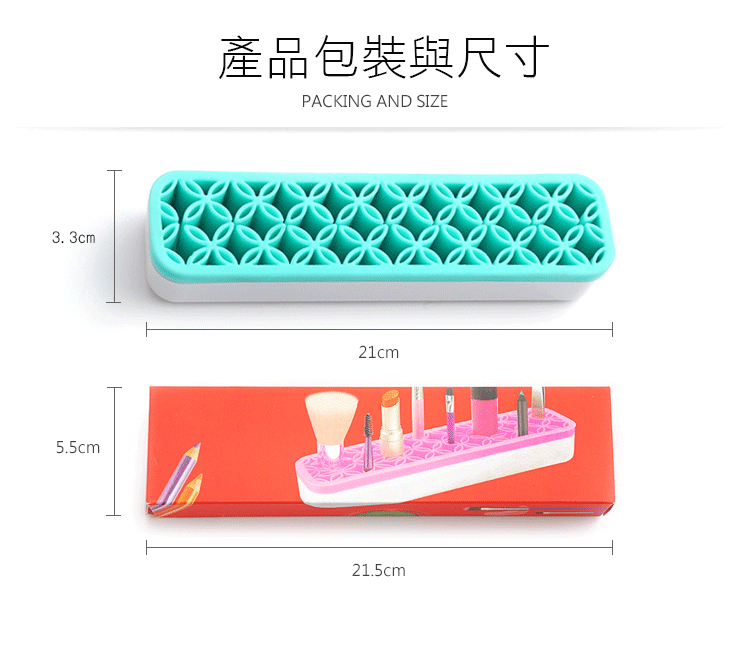 可拆卸化妝刷晾曬收納架 