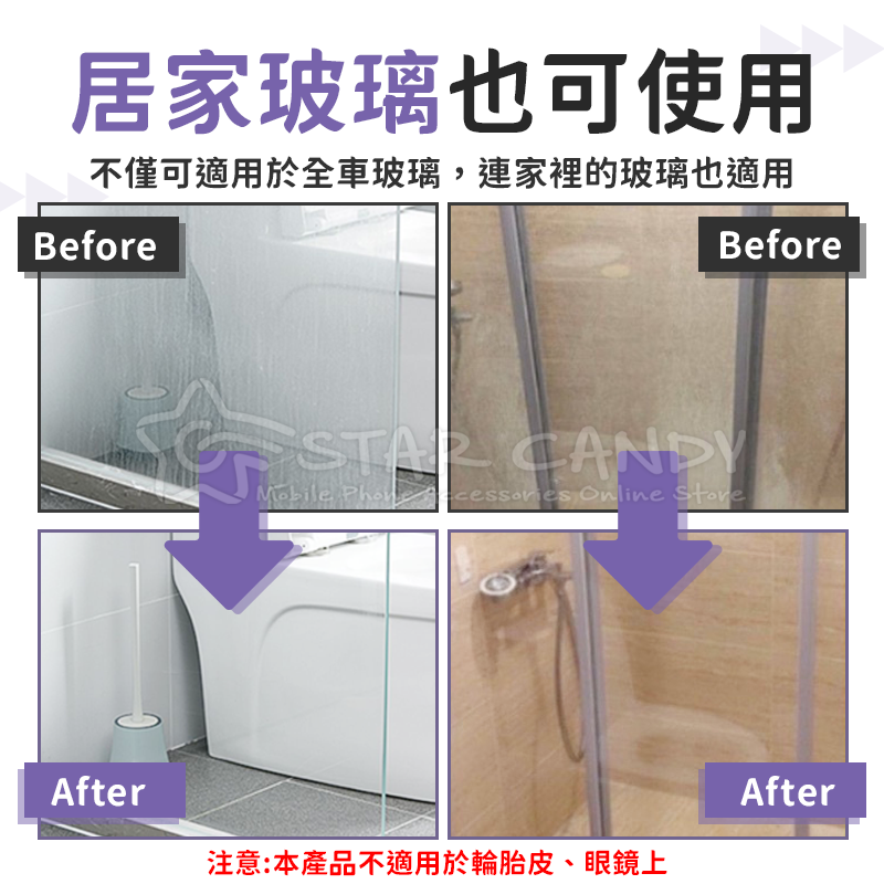 日本原料石墨烯玻璃鍍膜35ml