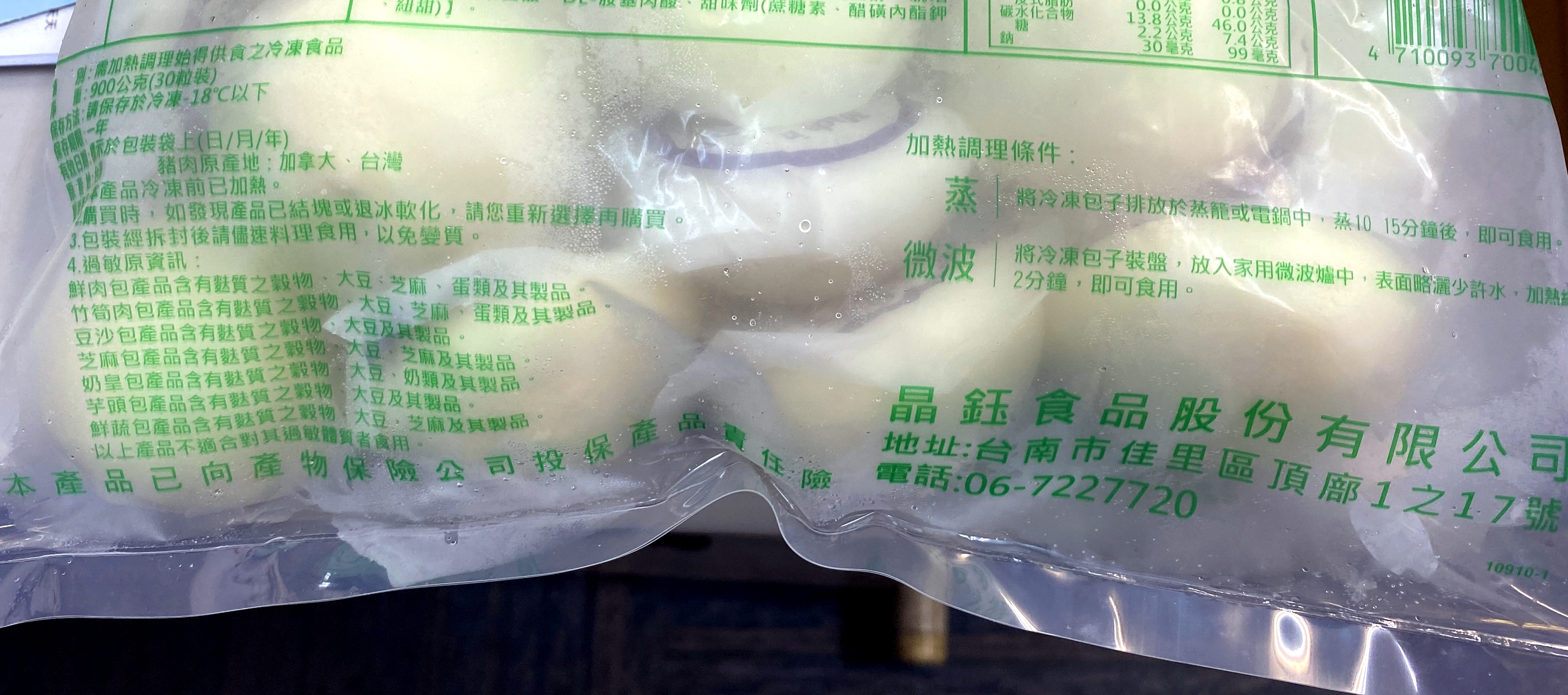 【一等鮮】芝麻包/奶皇包任選