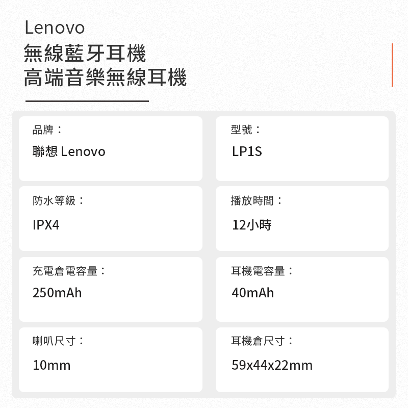 【Lenovo聯想】LP1S 真無線藍牙耳機 降噪/IPX4防水/雙耳獨立使用