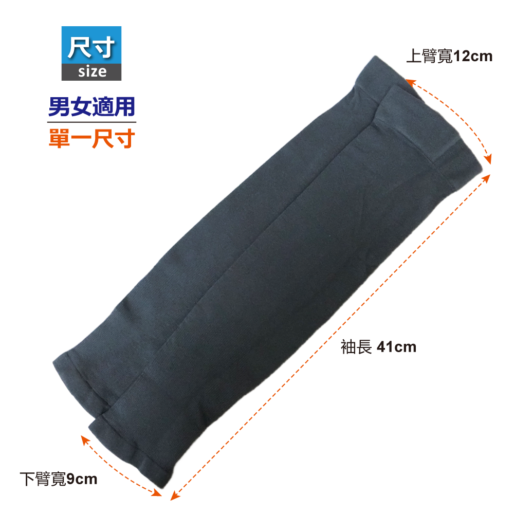 芽比芽比加大加寬袖套911