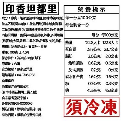 【原來是洋蔥】招牌舒肥雞100g隨手包15款任選 即食雞胸肉 高蛋白 健身 輕食