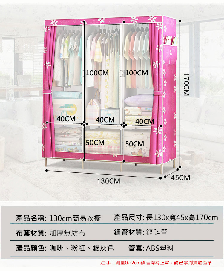 【Vencedor】130cm大容量DIY組合衣櫥 3色可選 簡易衣櫥/布衣櫃