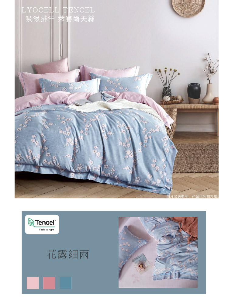 台灣製萊賽爾天絲床包組 被套 枕頭套 單人/雙人/加大 涼感床包