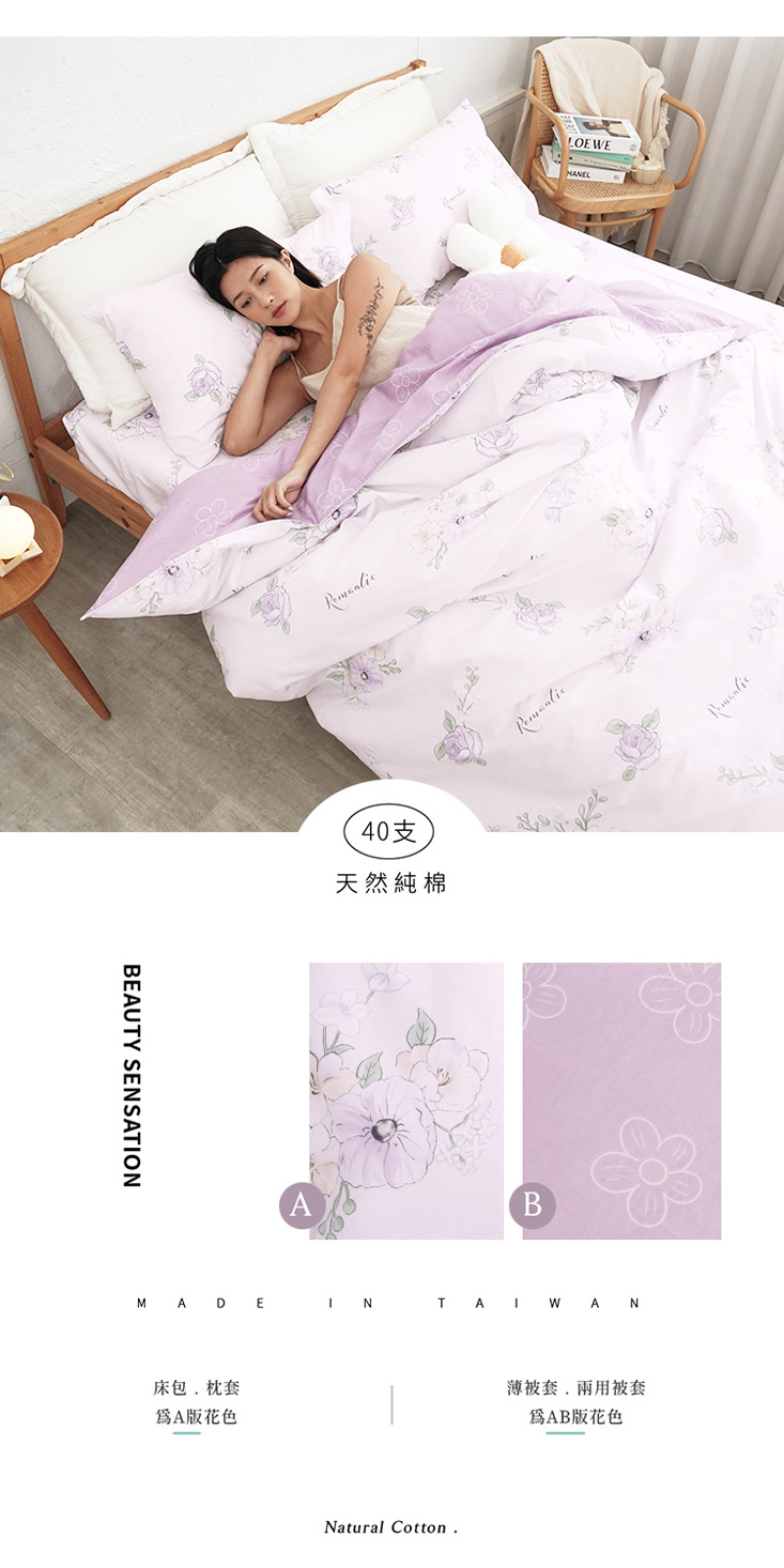 台灣製造ins時尚100%純棉床包組 床包 舖棉兩用被 棉被 40支頂級純棉