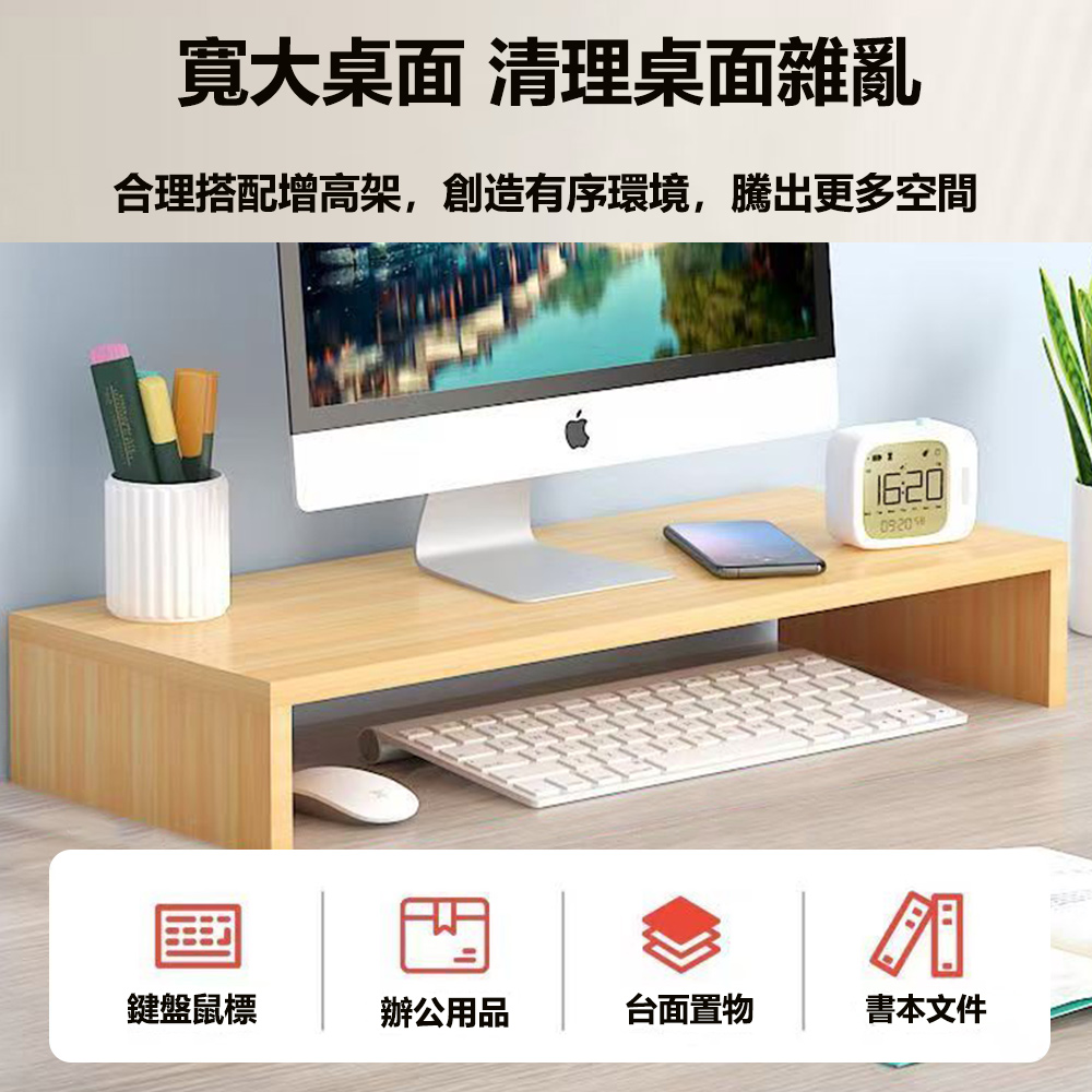 【E家工廠】電腦增高架 熒幕架 熒幕增高架 電腦熒幕架072-KC/024-KC
