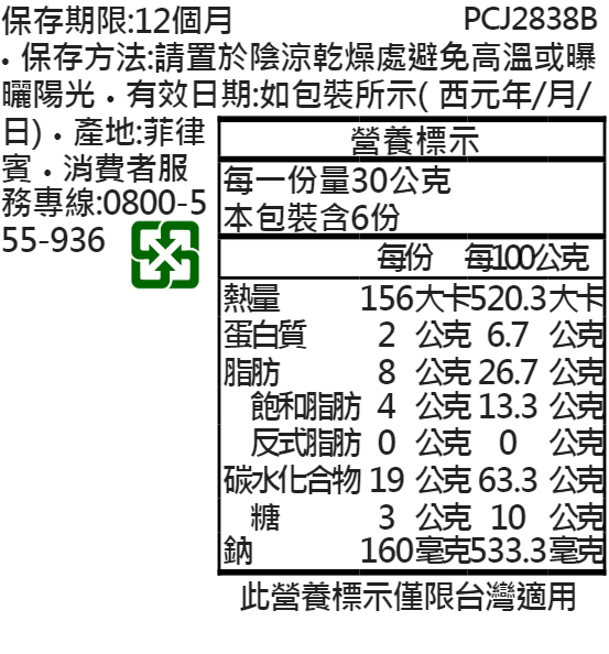 【Jack n Jill】Pic-A玉米餅乾脆片180g 起司／BBQ 玉米脆片