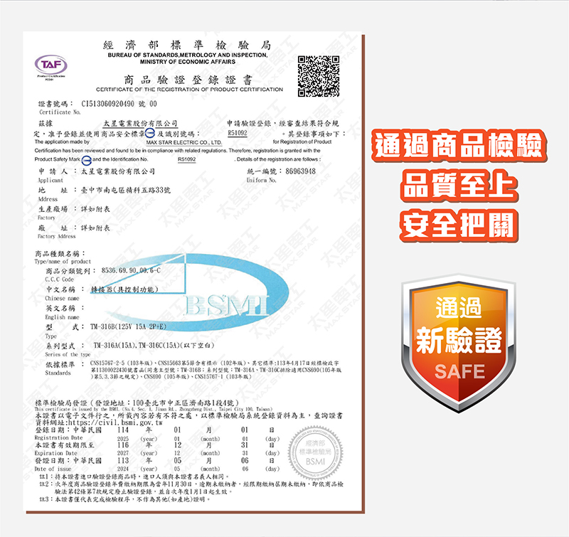 【太星電工】省電家族機械式定時器3P(雙插座) OTM306B