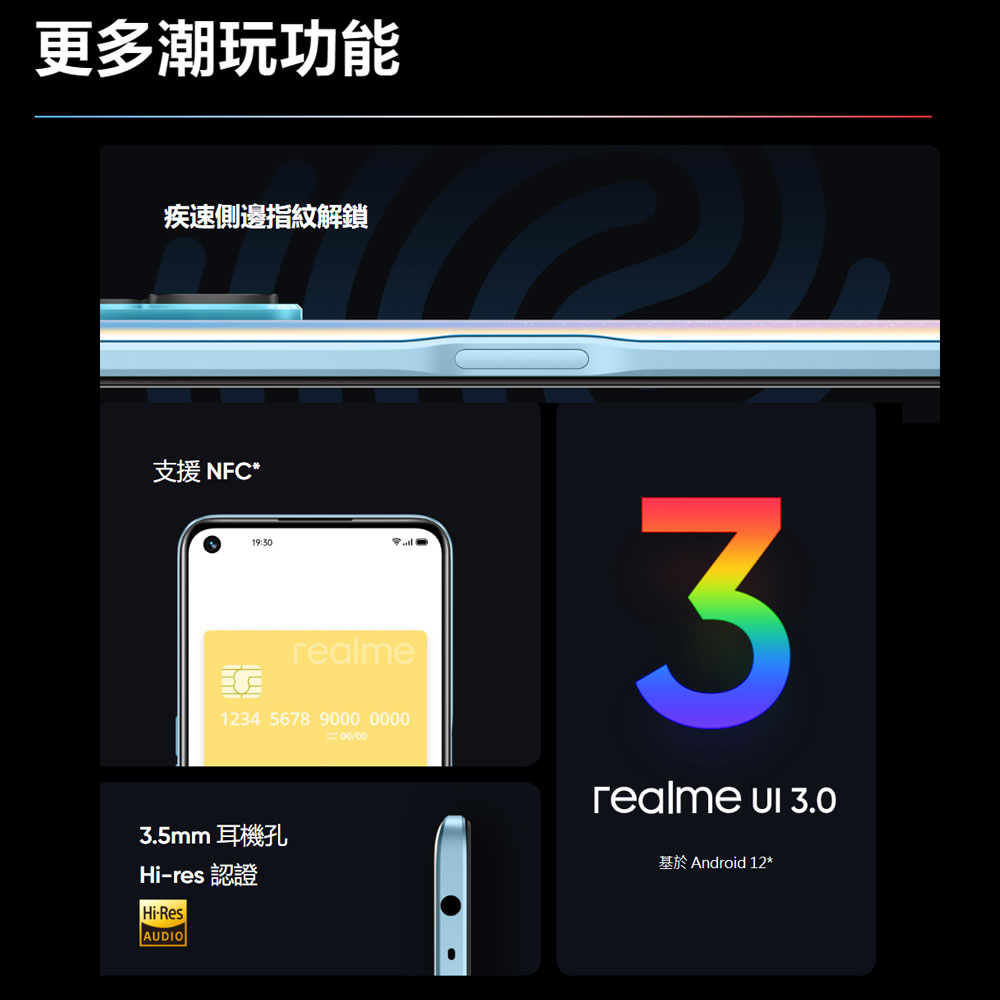 (福利品)【realme】9 Pro 5G 6.6吋 8G+128G 智慧型手機