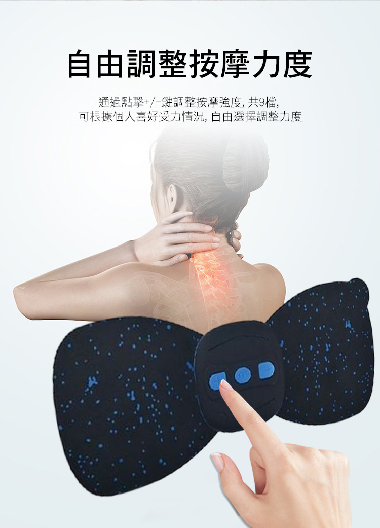 EMS智能低頻肩頸按摩貼