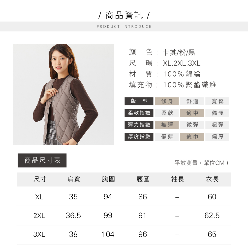 修身顯瘦禦寒輕盈格紋保暖背心 鋪棉背心 XL-3XL