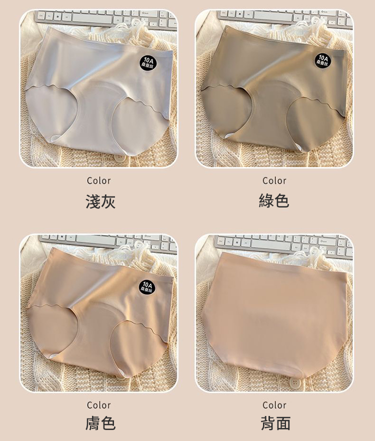 冰絲無痕超薄透氣夏季內褲 內褲 無痕內褲 冰絲內褲