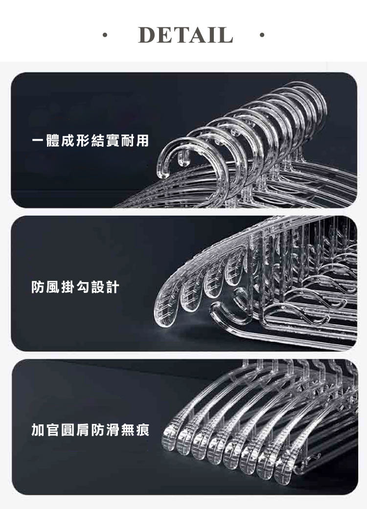 寬版無痕水晶弧型衣架 掛衣架 曬衣架 晾衣架
