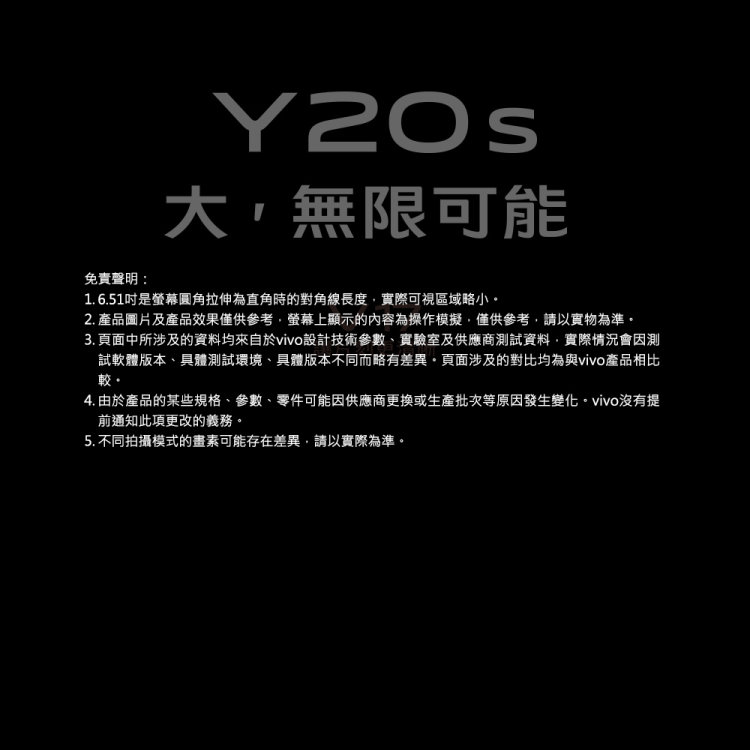 【vivo】Y20s 6G/128G(加送滿版玻璃保貼-內附保護套+保貼)