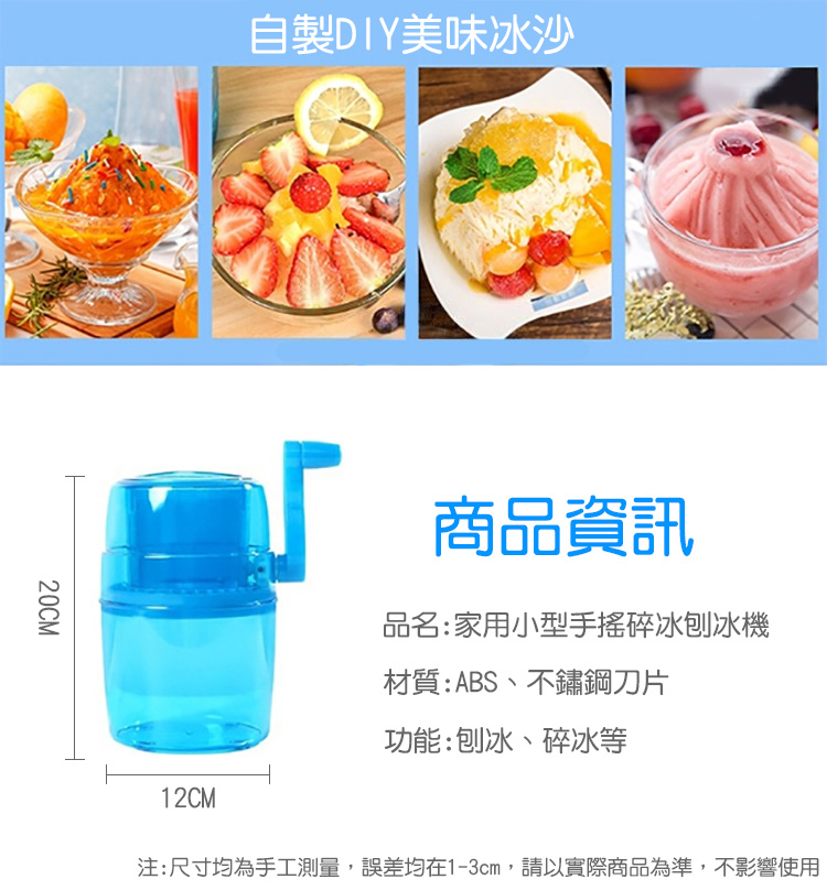 家用小型手搖碎冰刨冰機