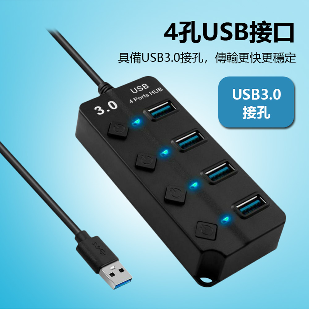      HUB-02 USB3.0 四孔掛孔式集線器