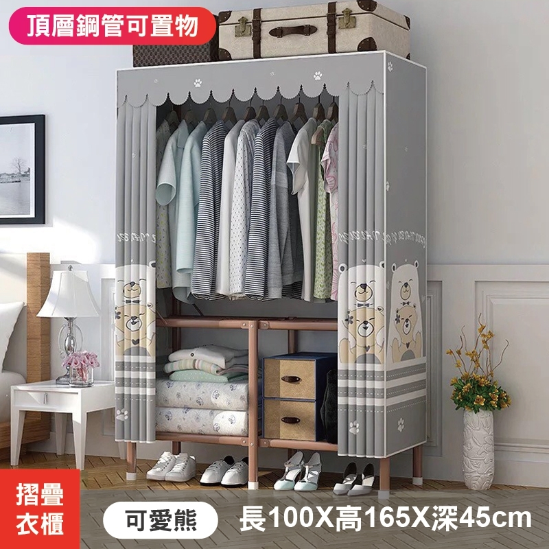 Zhuyin 超耐重免安裝鋼管衣物收納架 鋼管衣櫥 1.0米/1.4米/1.8米