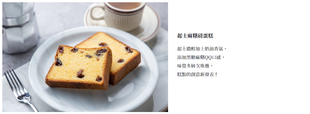 【一之鄉】小西點精選組(10入/組) 蜂蜜蛋糕+三笠燒+年輪蛋糕+磅蛋糕