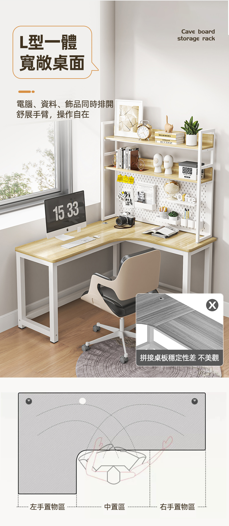 【慢慢家居】獨家款-現代簡約L型轉角書桌書架組洞洞板桌面置物架140x120cm