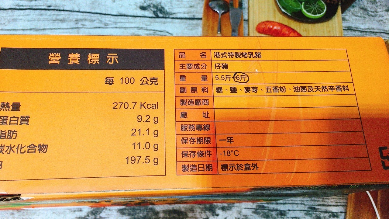 【鮮到貨】中秋脆皮燒烤乳豬5.5~6斤(附烤肉架+烤肉醬) 約8~10人份