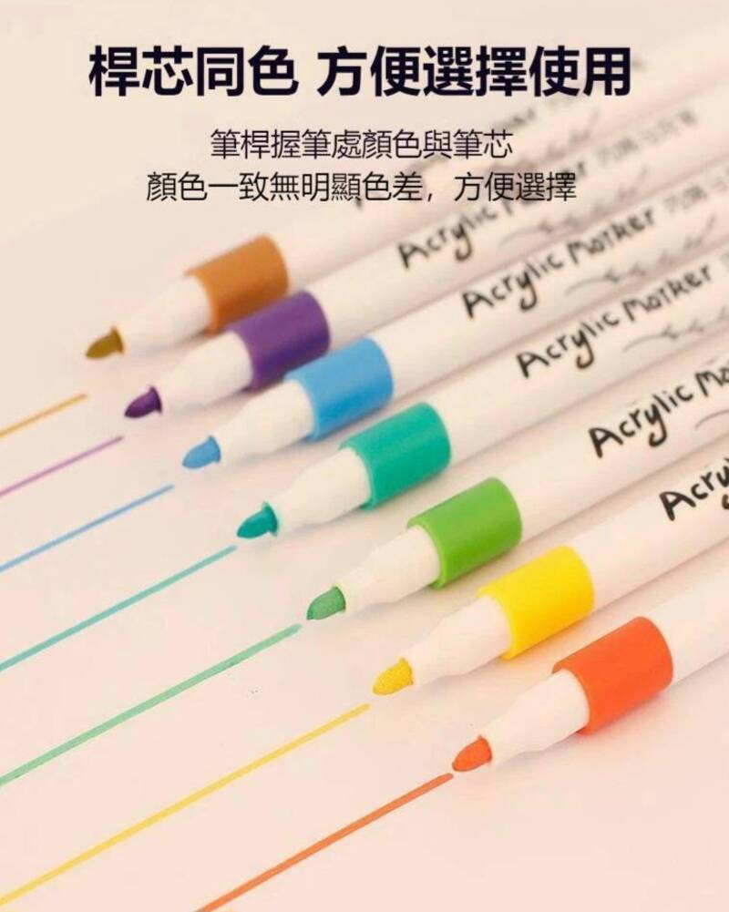 【偽童仿】永恆丙烯馬克筆 紀錄美好回憶神筆 屬於大人的美好 快乾防水不透色