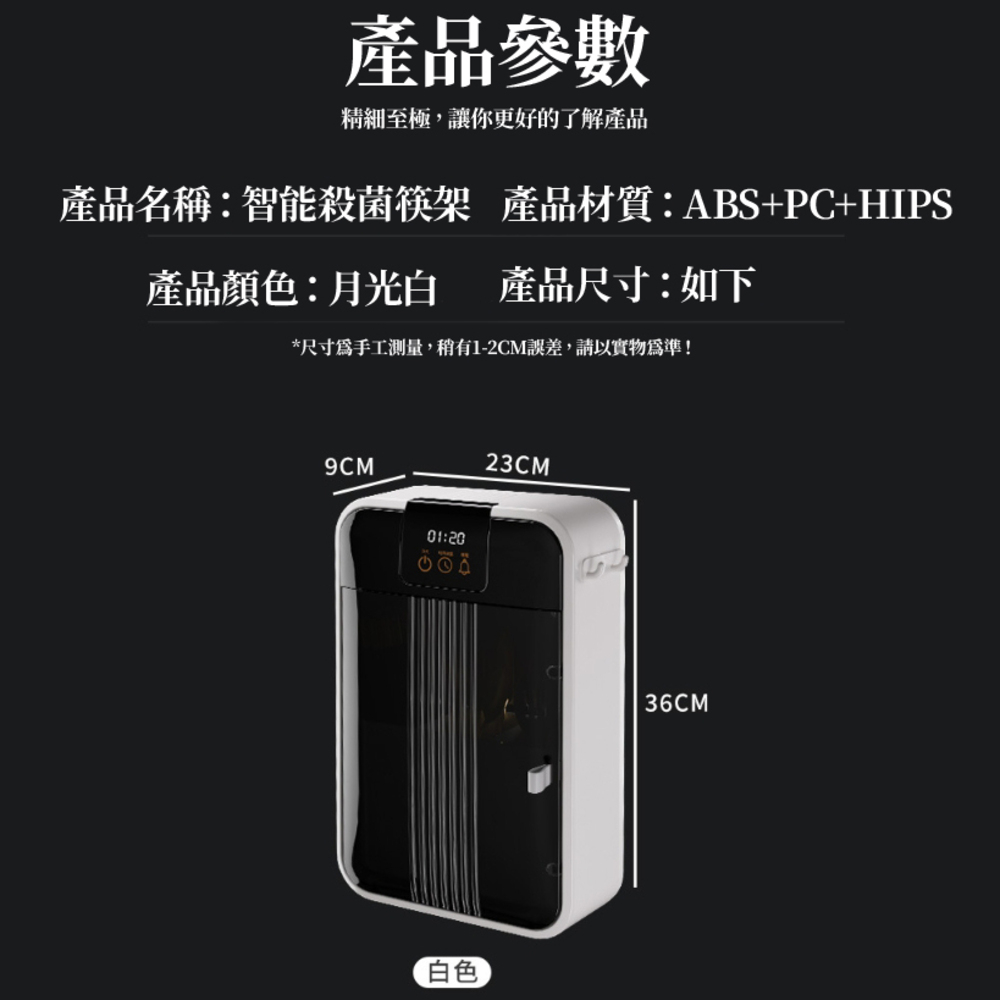 餐具收納盒免打孔筷子消毒掛架