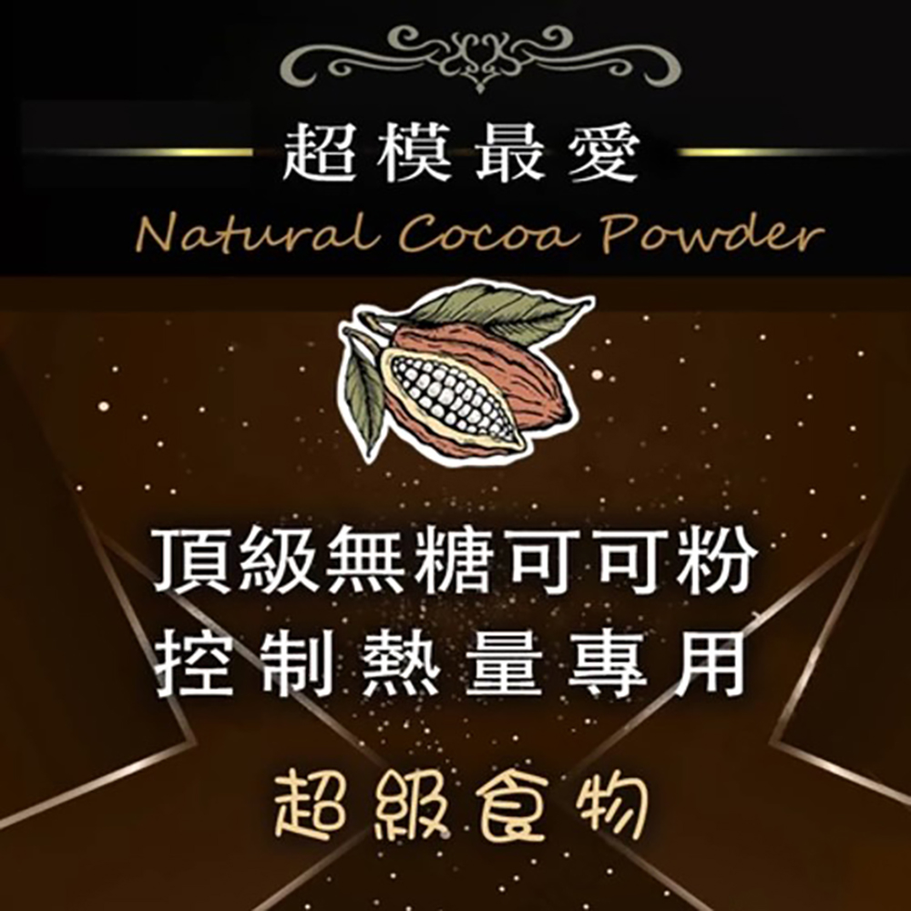 100%純可可粉200g 無糖 巧克力粉 沖泡用 烘焙DIY 無鹼化