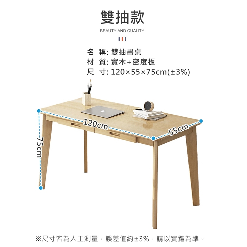 【AOTTO】北歐風實木桌腳單抽屜書桌電腦桌