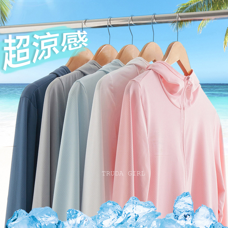 抗UV大尺碼M-3XL透氣網眼冰絲涼感防曬外套 冰鋒衣