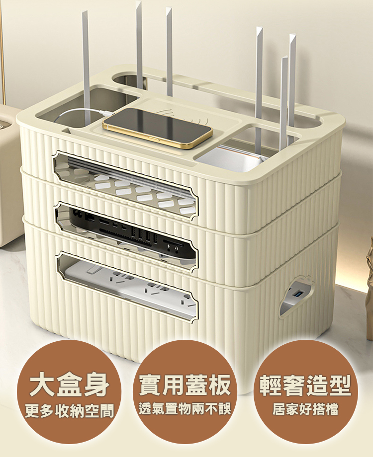 電鍍多層大容量路由器電線收納盒