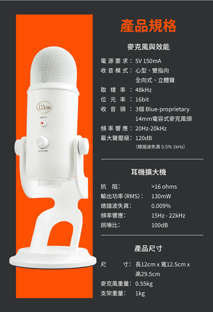 Blue】YETI 雪怪USB 麥克風甜玫粉/炫光白－ 生活市集