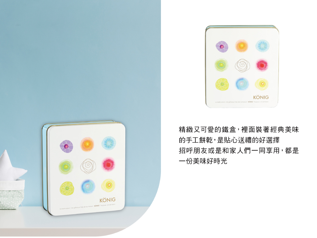 【金格食品】香榭午茶綜合小餅禮盒3盒組(曲奇餅免運/附紙袋)