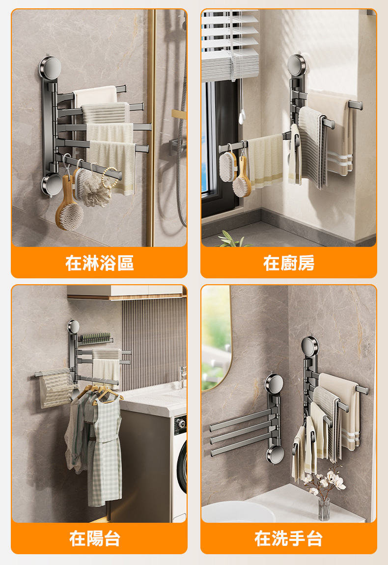 太空鋁免打孔旋轉吸盤式多桿毛巾架 毛巾桿 抹布掛架 置物架 掛鉤 掛架