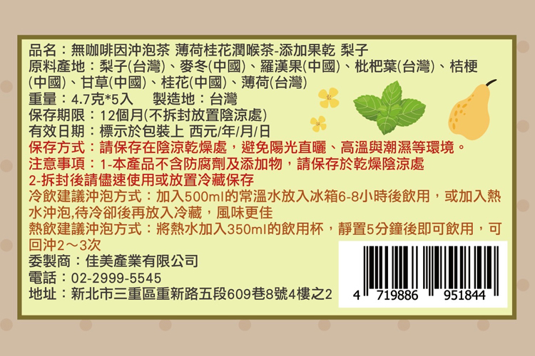 【cammie】無咖啡因沖泡茶包(5入/袋) 菊花茶 花草茶 薄荷桂花茶 黑豆茶