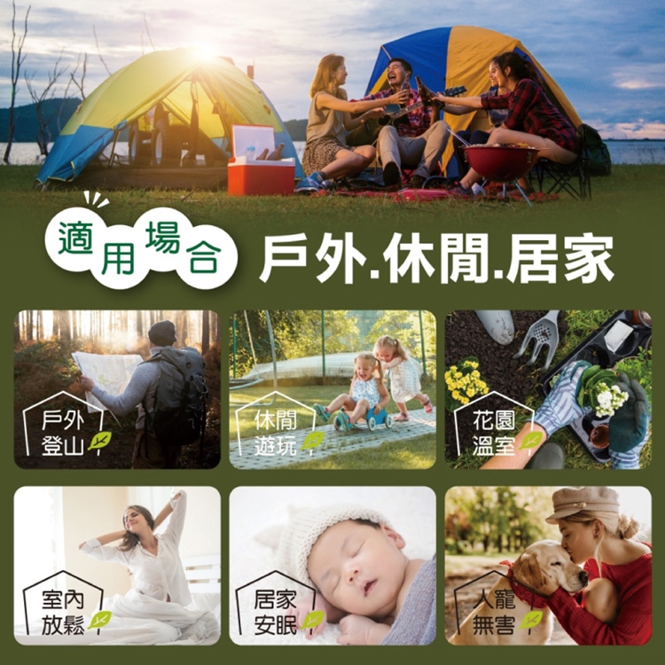 淨化防護艾草香茅香氛條