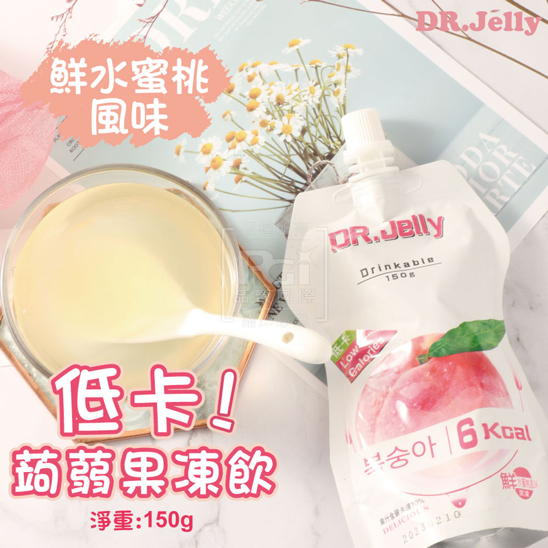 【DR.Jelly】低卡蒟蒻果凍飲 (150g/包) 蒟蒻飲 果凍 低熱量