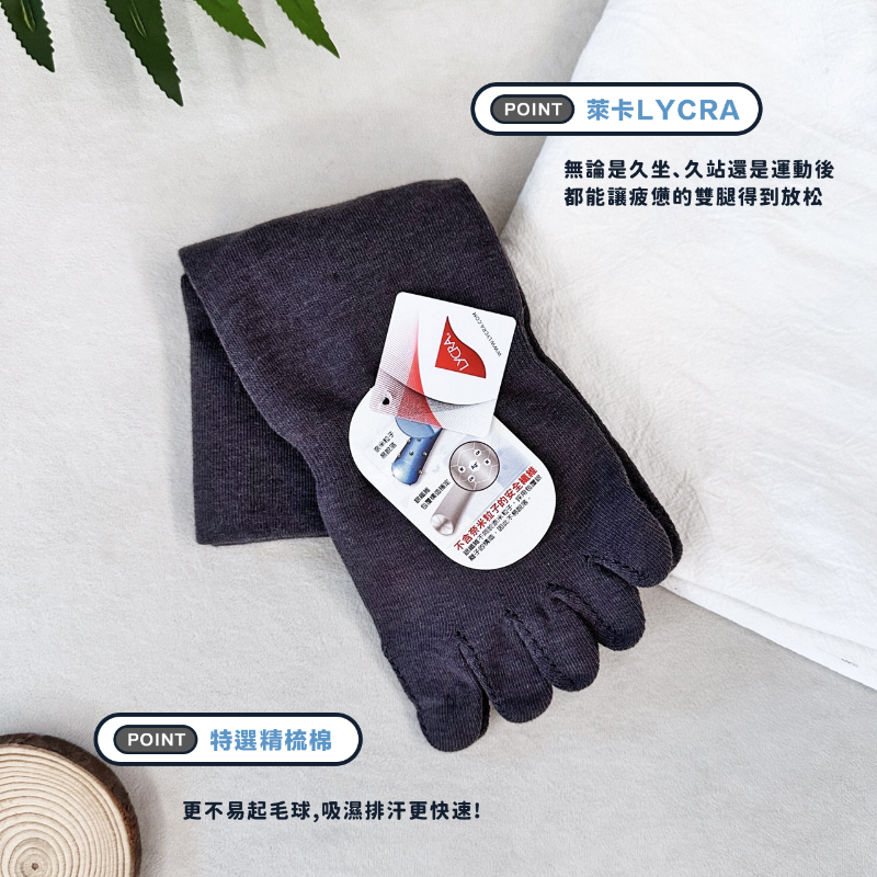 【凱美棉業】日本銀離子寬口五趾襪 除臭抗菌機能襪 無痕一體成型編織法