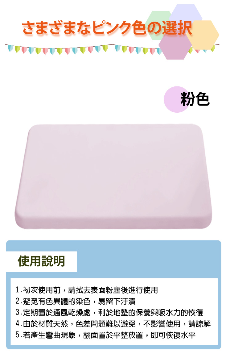 【ANDYMAY2】超級強加厚珪藻土地墊 AM-P706 粉色