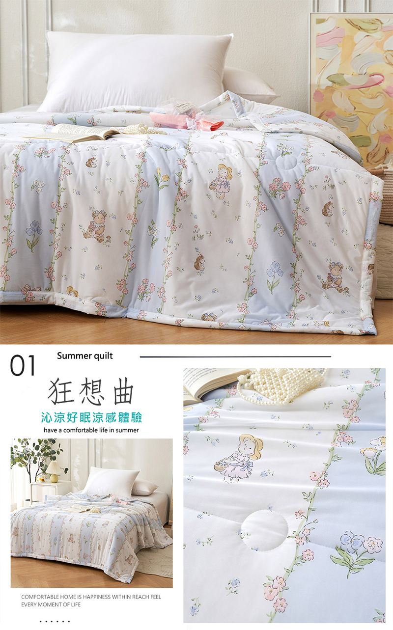 韓版熱銷抗菌針織冰絲涼感被 涼被 薄被 夏被 被子