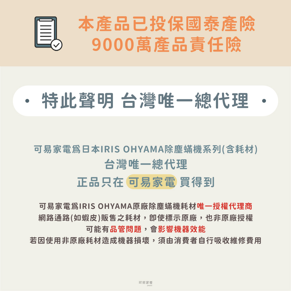 【日本IRIS】OHYAMA大拍6.0雙氣旋智能偵測除塵蟎機 IC-FAC4-I