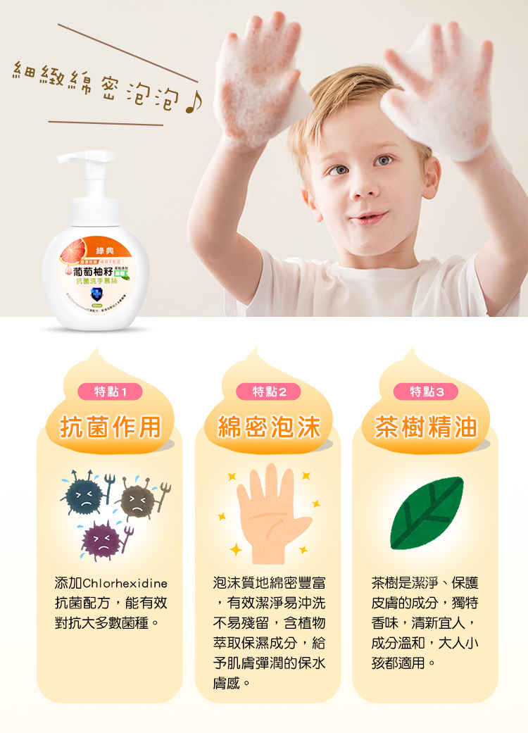       【JoyLife】嚴選葡萄柚籽茶樹保濕抗菌洗手慕斯泡泡洗手乳補充罐