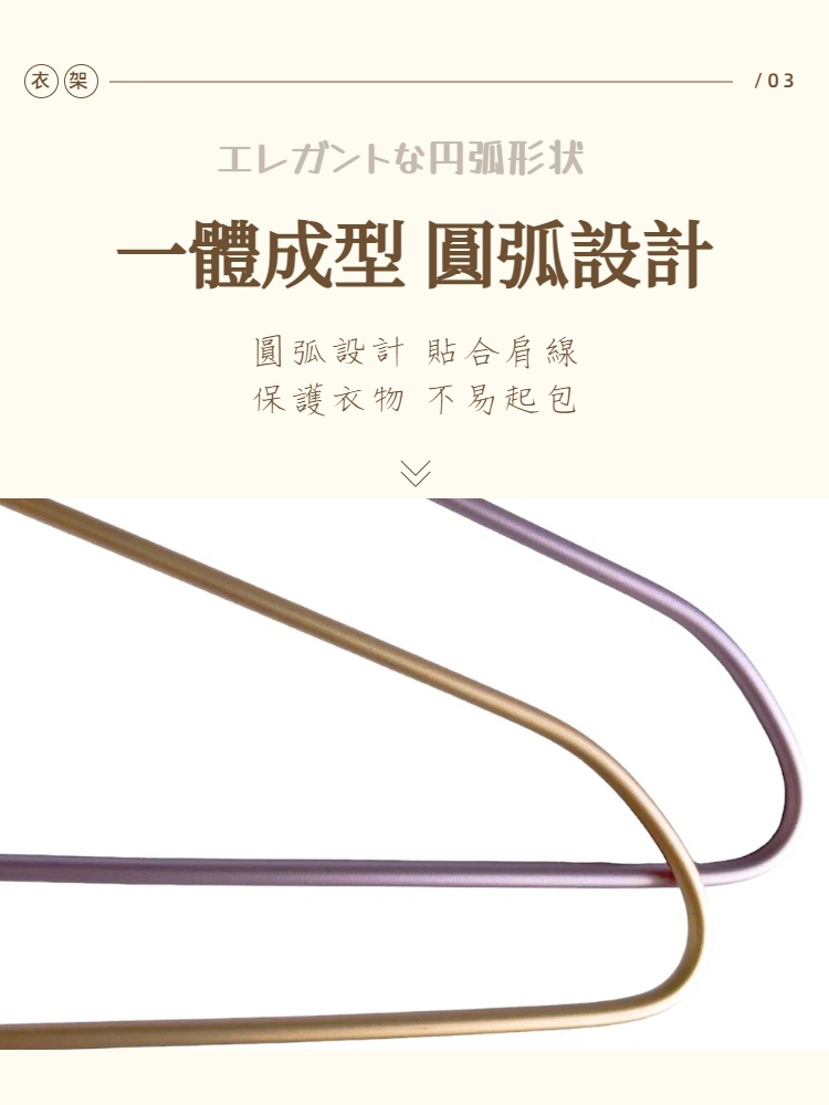 無印風鋁合金衣架 多色可選(標準/凹槽)