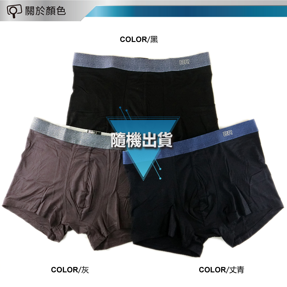 YABY芽比布萊恩機能四角褲BR1121