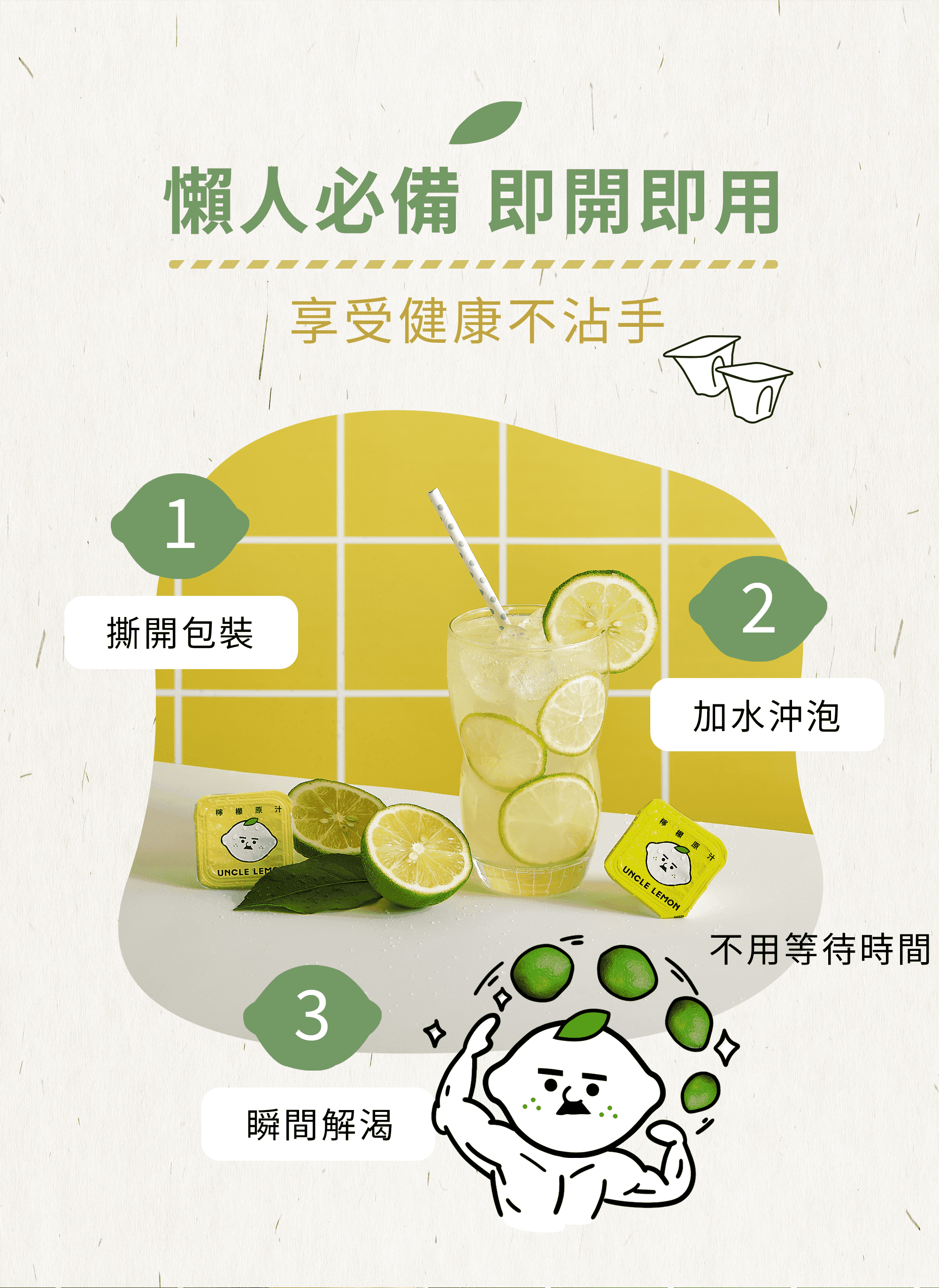 【檸檬大叔】天然檸檬磚(12入/盒)常溫保存 檸檬／蜂蜜檸檬／金桔檸檬／海鹽檸檬