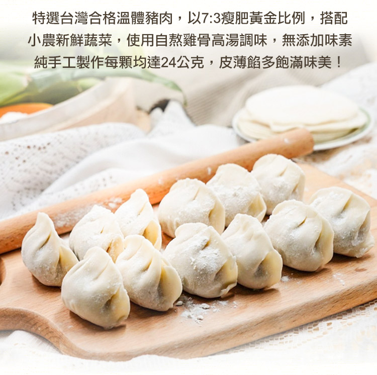 【享吃美味】招牌高麗菜鮮肉水餃 288g/12顆/盒