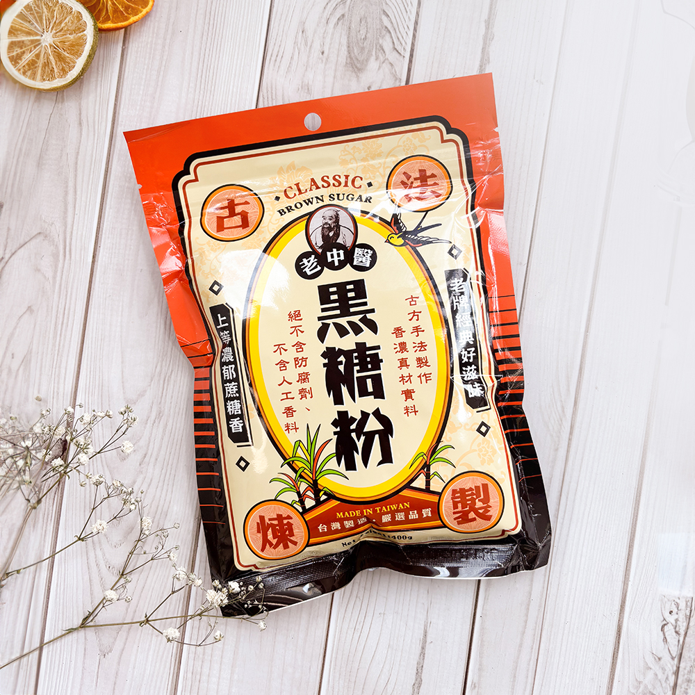 【老中醫】黑糖粉(400g)