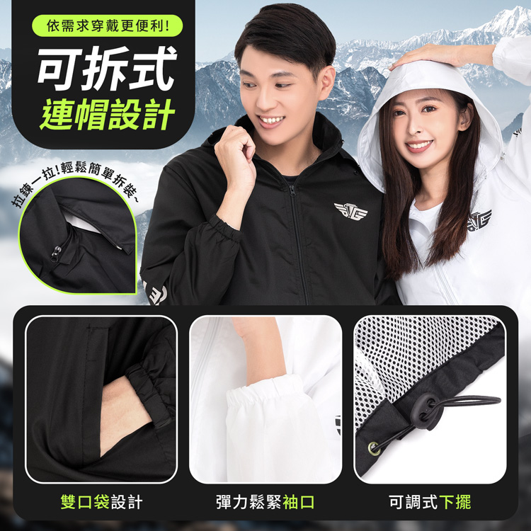 男女適穿防風連帽立領外套 防風外套 騎車外套