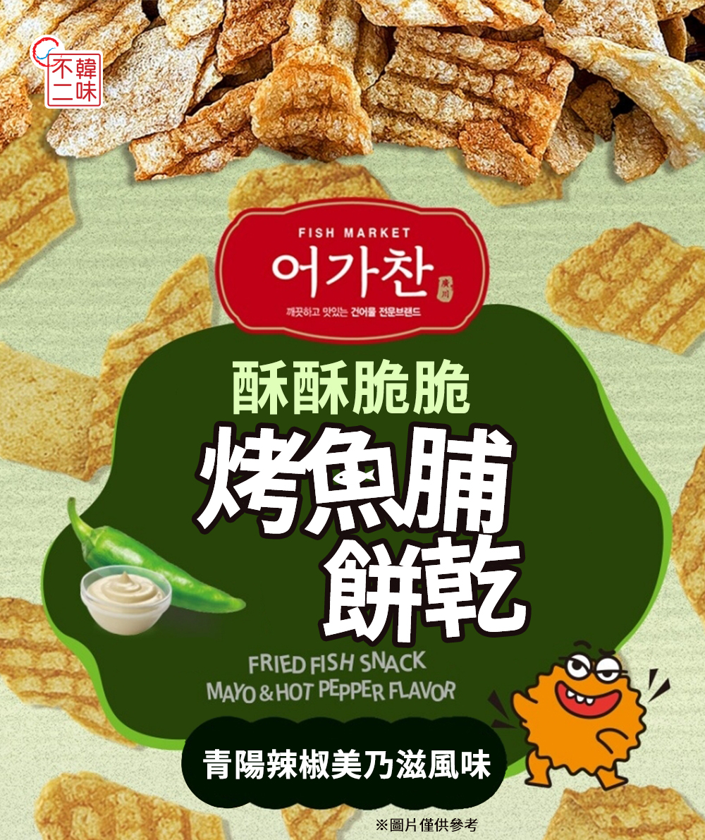 【韓味不二】韓國香脆烤魚脯餅乾100g 魚肉含量高達75%