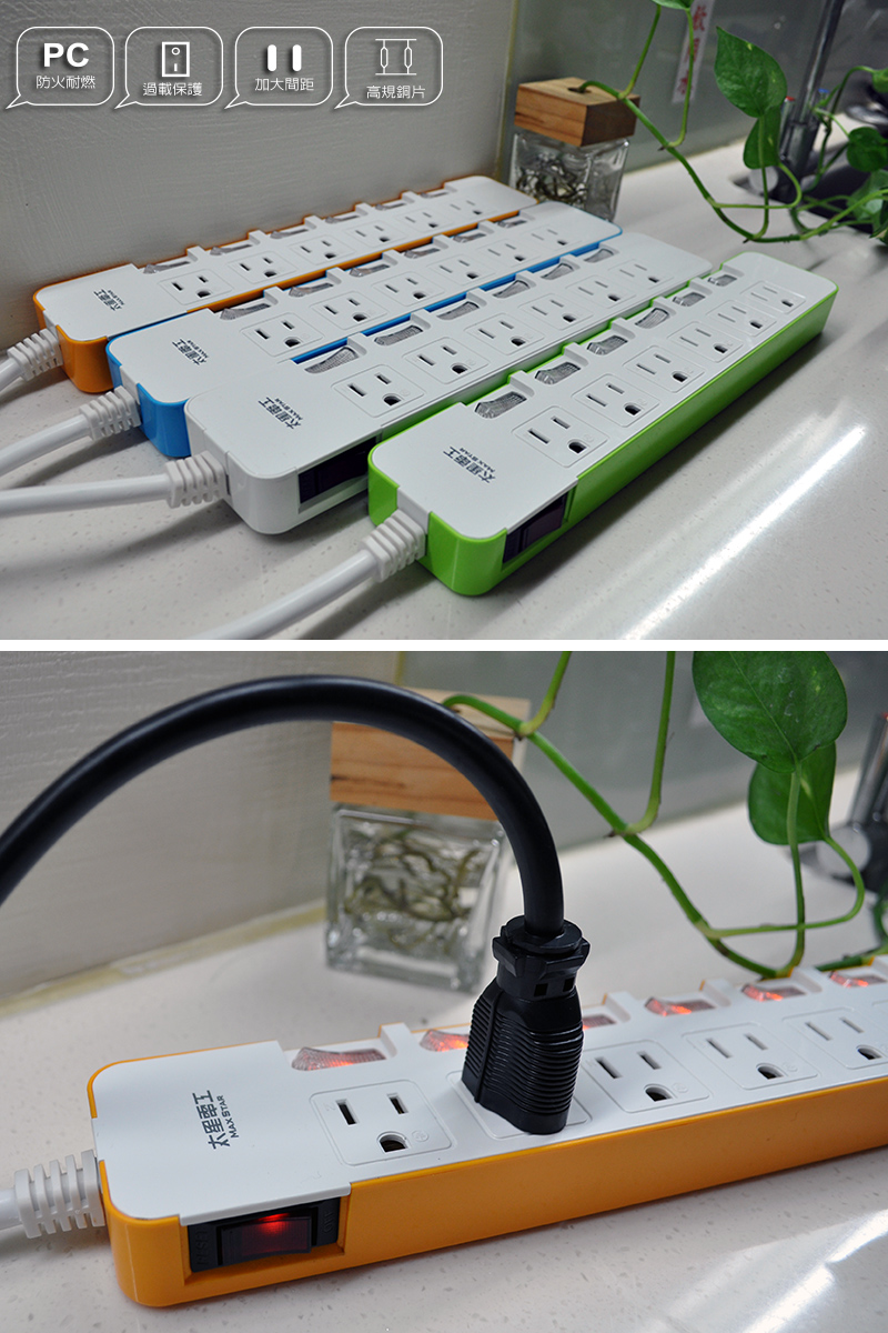 【太星電工】一發連動彩色七開六插電腦線(OCD76306 OCD76309)